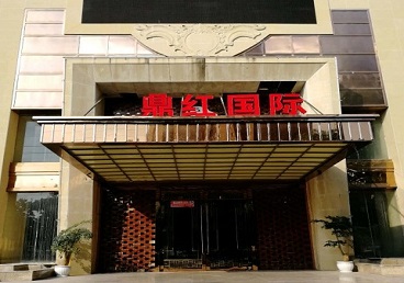 矿区商务KTV少爷哪家最开放-鼎红国际KTV消费价格玩乐点评