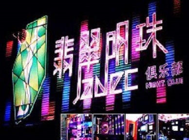 矿区哪里荤的KTV男模女漂亮多-翡翠明珠KTV好玩会所体验